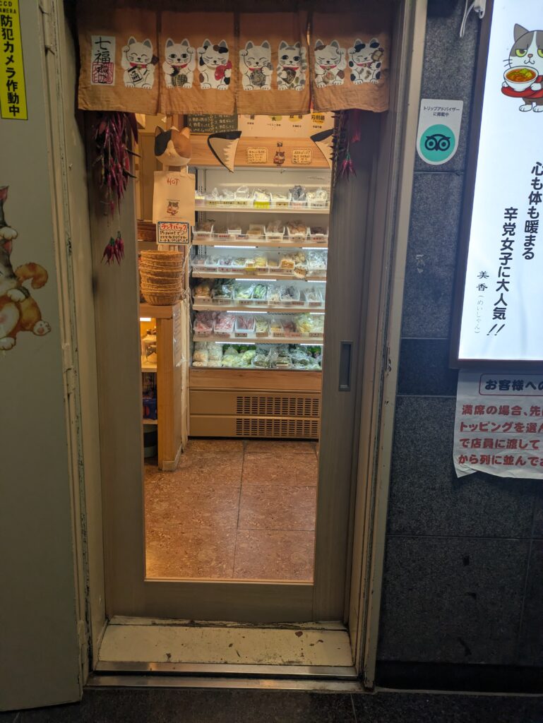 美香（メイシャン）の入口から見える具材ショーケース（セルフで選ぶ）