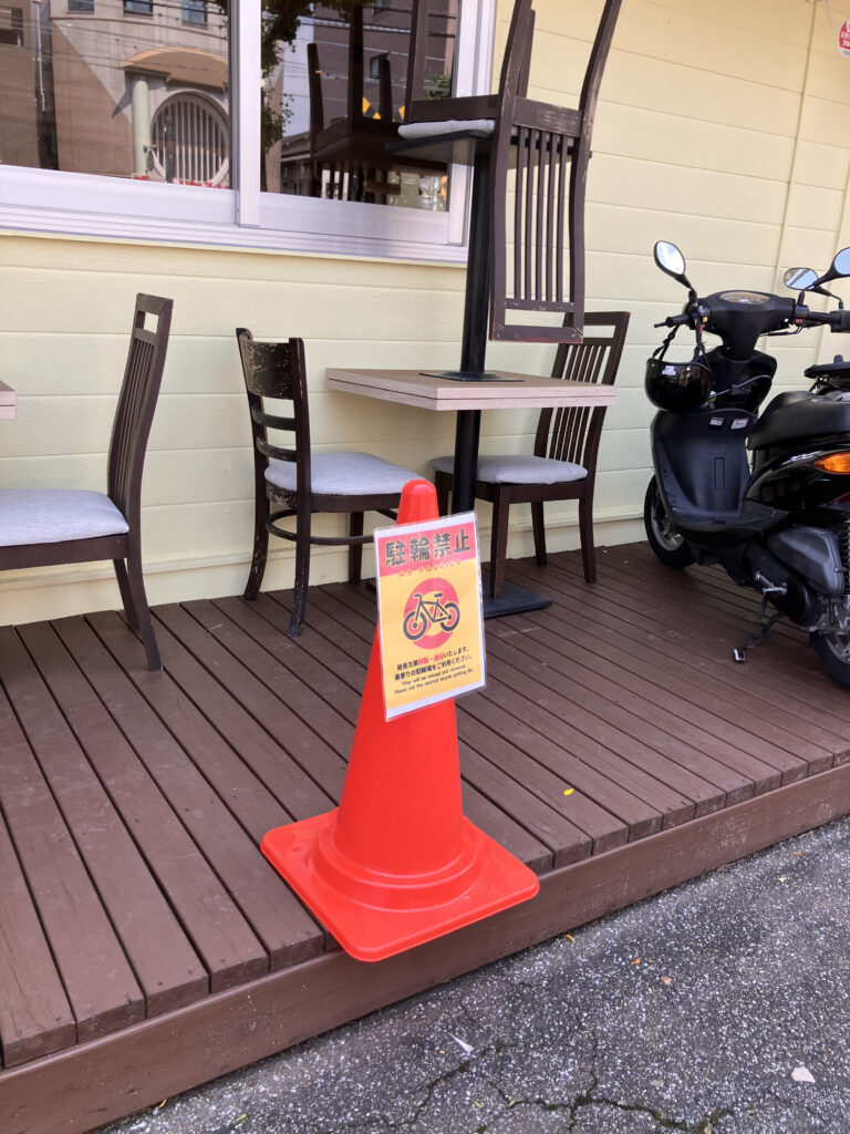 店舗前は駐輪禁止の案内表示があり自転車は停められない